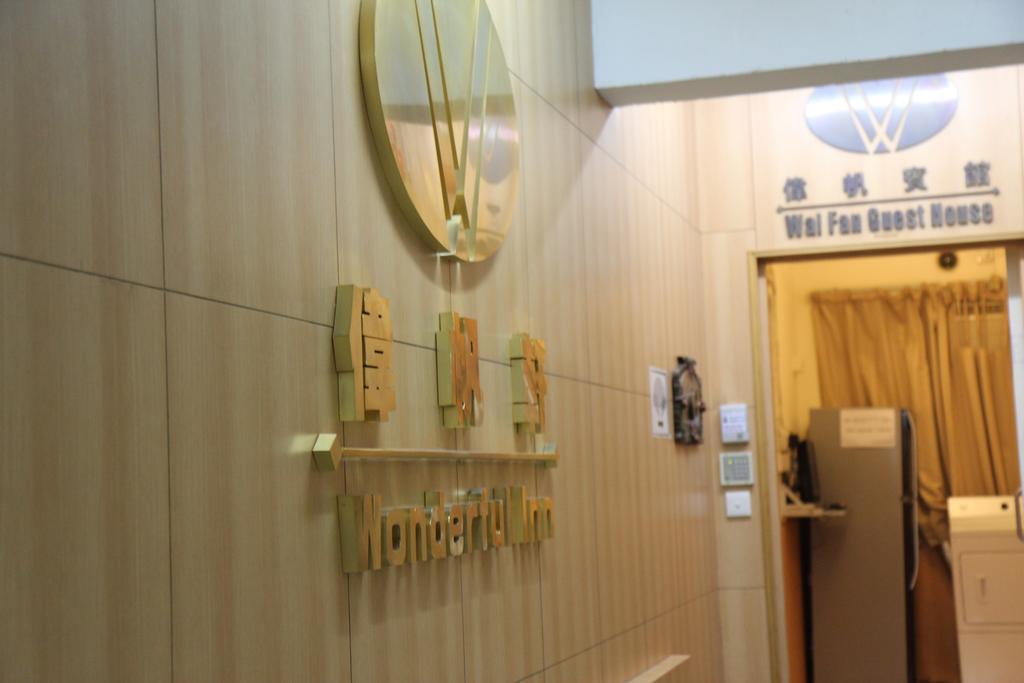 Guest house Hk Wonderful *